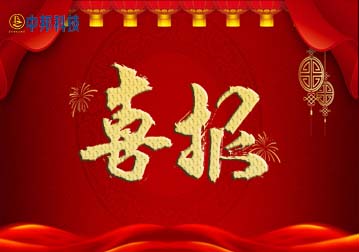 再下一城！湖南地產(chǎn)巨頭大漢集團資江城現(xiàn)澆墻體項目花落中邦?。?！