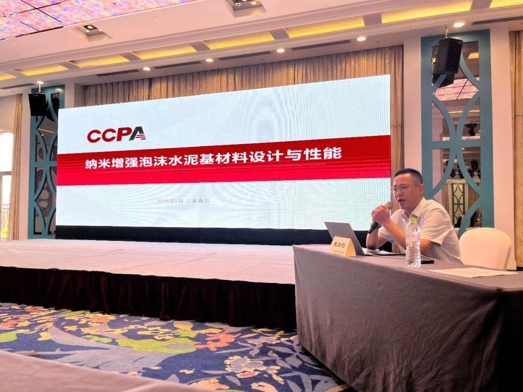 中邦科技攜手CCPA共筑泡沫混凝土技術新標